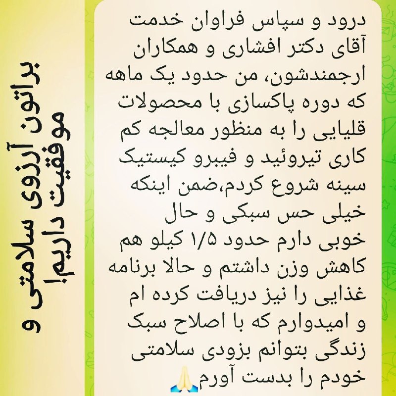 برترینها