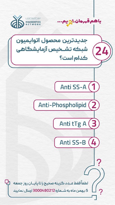آزمایشگاه برتر