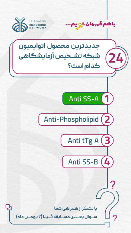 آزمایشگاه برتر