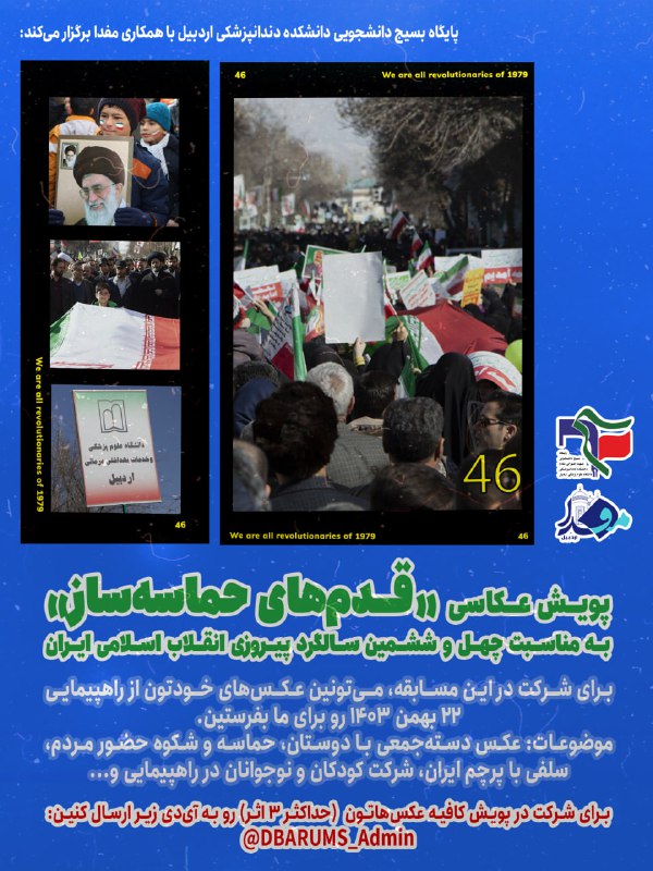 [#همه\_می‌آییم](?q=%23%D9%87%D9%85%D9%87_%D9%85%DB%8C%E2%80%8C%D8%A2%DB%8C%DB%8C%D9%85)