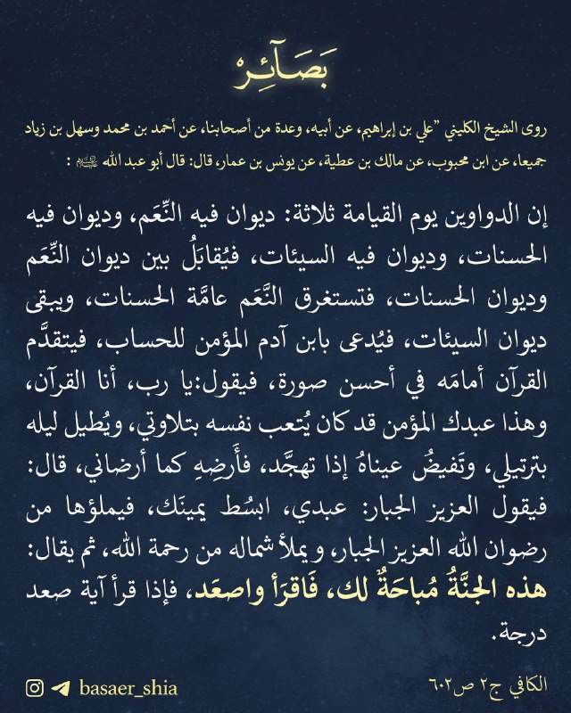 بصائر