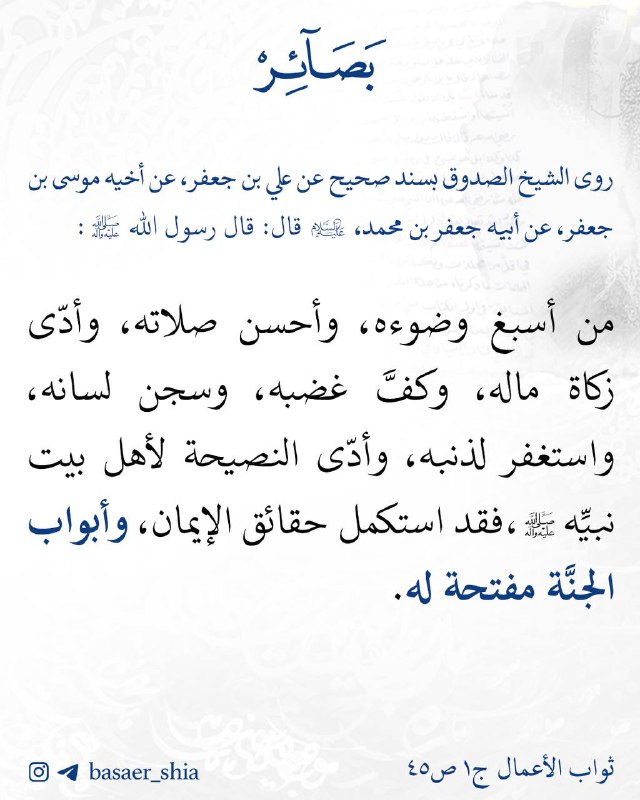 بصائر