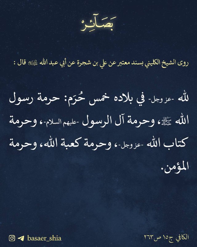 بصائر