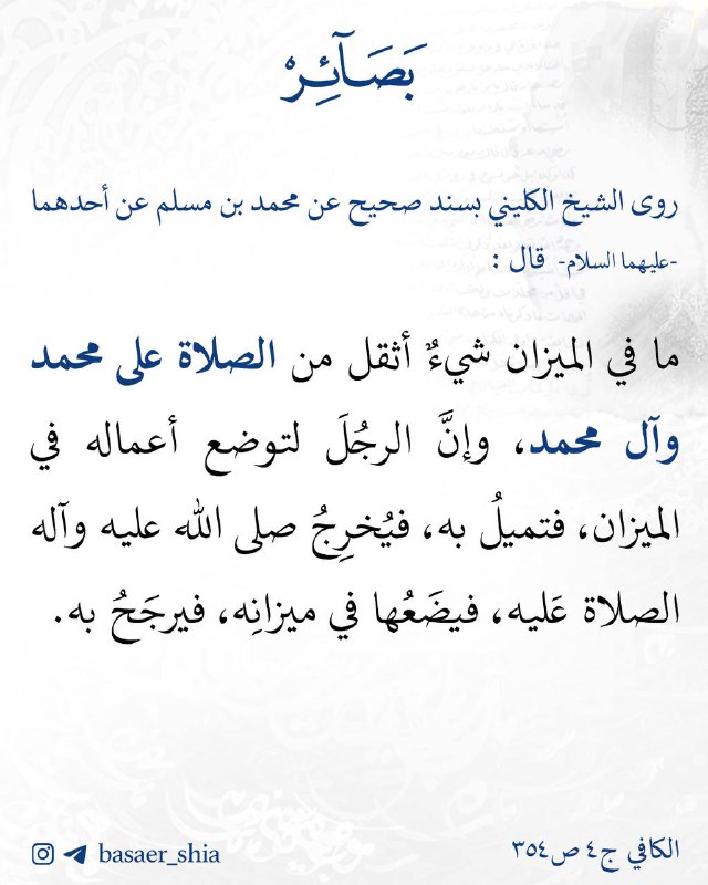 بصائر