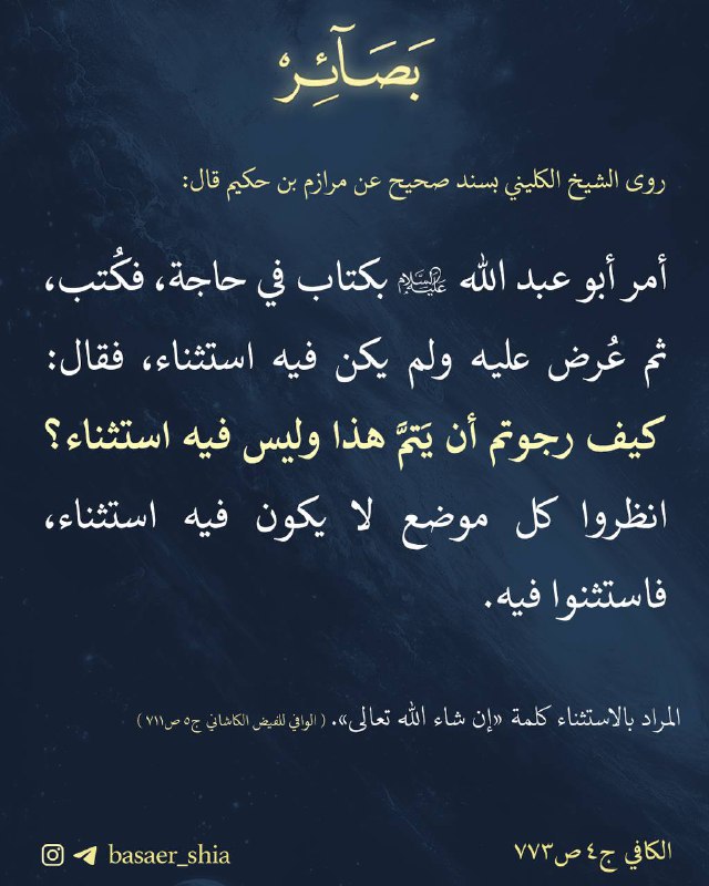 بصائر