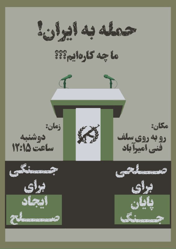 ***?*** تریبون آزاد دانشجویی