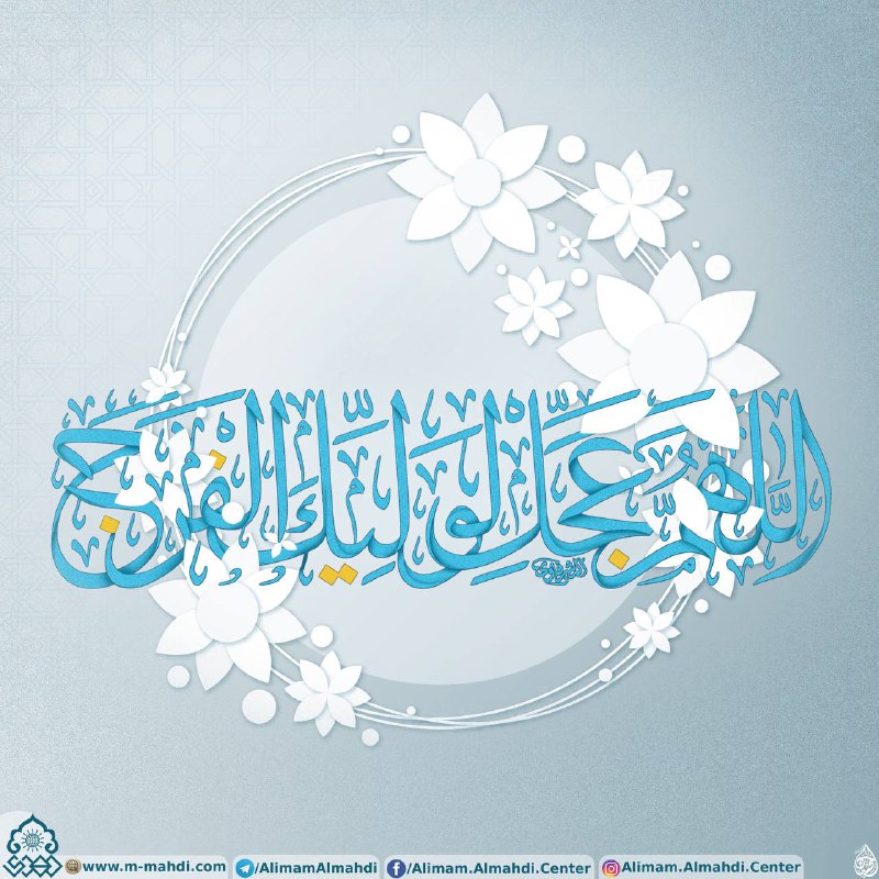 **روى الصدوق بإسناده عن أبي محمد …