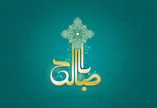 *****▪️***الشِّيعَةُ تُرَبّى‌ بِالْأَمَانِيِّ :