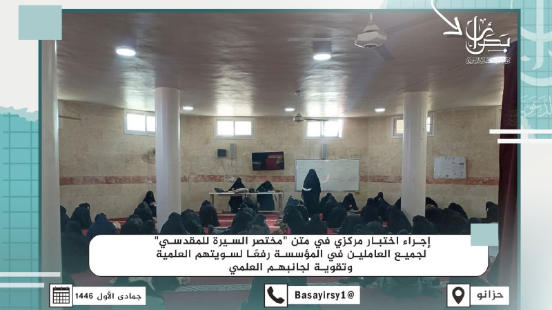 مؤسسة بصائر الدعوية