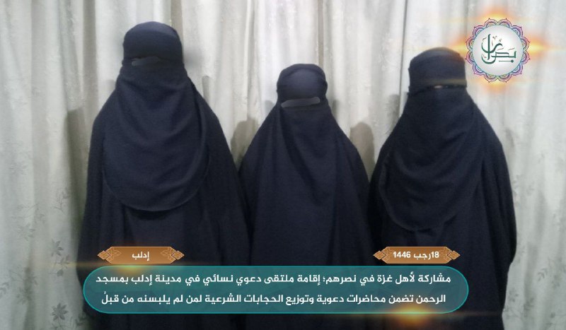 مؤسسة بصائر الدعوية