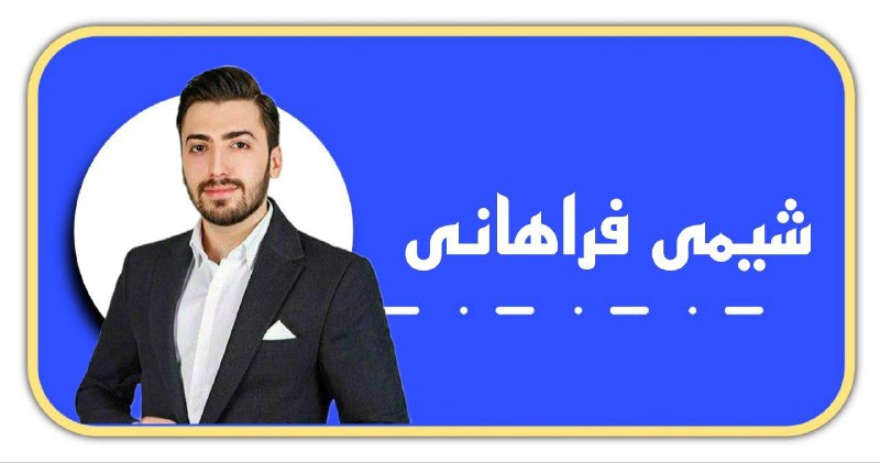 **سالیانه شیمی یازدهم فراهانی 1404