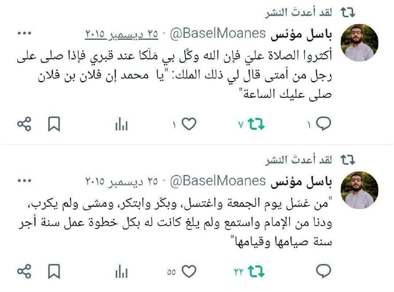 باسل مؤنس