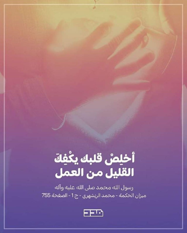 يا رَبِيعَ الْأَنَامِ وَنَضْرَةَ الْأَيَّامِ