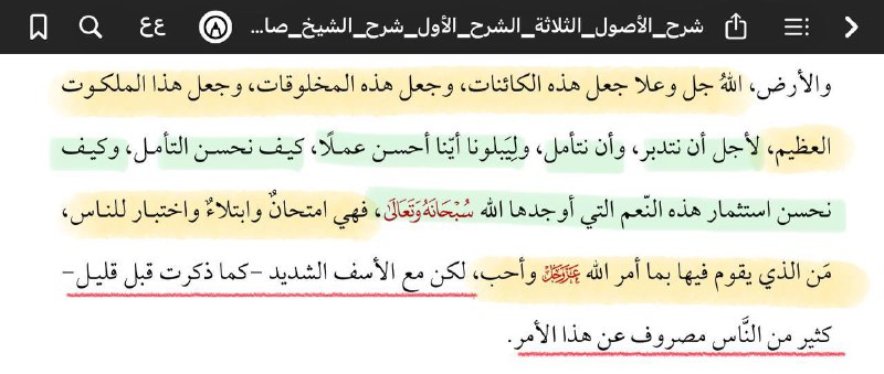 **• إِنَّا جَعَلْنَا مَا عَلَى الْأَرْضِ …