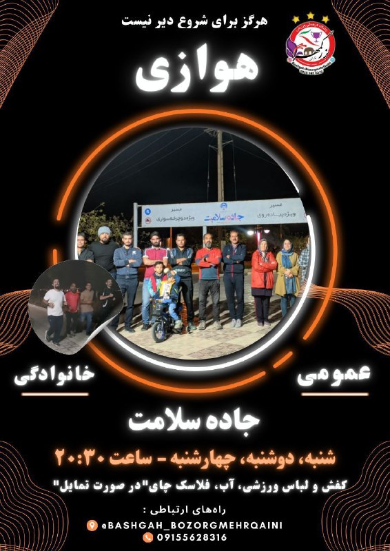 [#اعلام\_برنامه](?q=%23%D8%A7%D8%B9%D9%84%D8%A7%D9%85_%D8%A8%D8%B1%D9%86%D8%A7%D9%85%D9%87)"عمومی-رایگان"