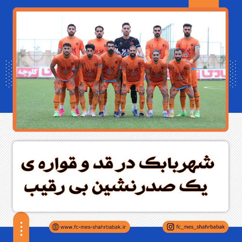 ***?***شهربابک در قد و قواره ی …