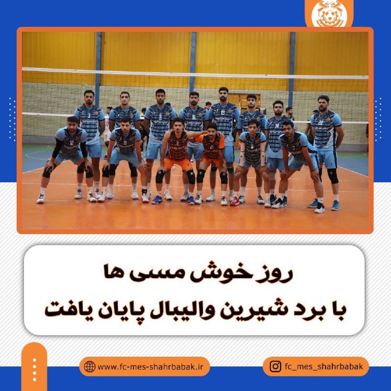 ***?***روز خوب مسی ها با برد …