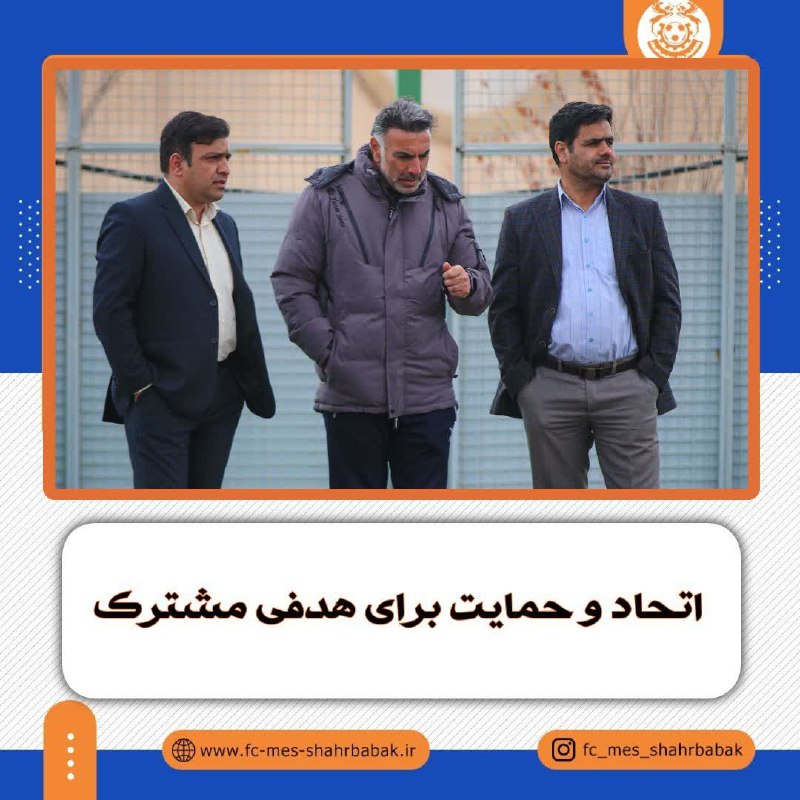 ***🔰***مدیرعامل و عوامل باشگاه صنعت مس …