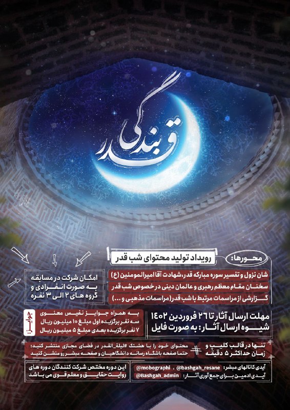 باشگاه رسانه‌ای دانشگاهیان