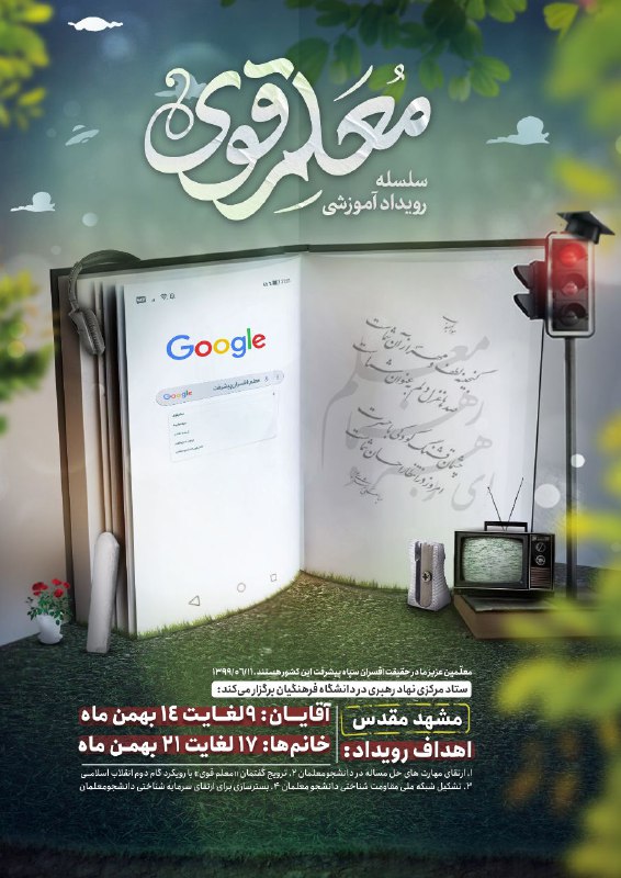 باشگاه رسانه‌ای دانشگاهیان