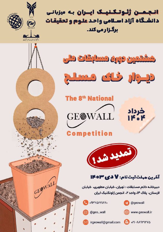 ***?*** به دلیل درخواست بسیاری از …