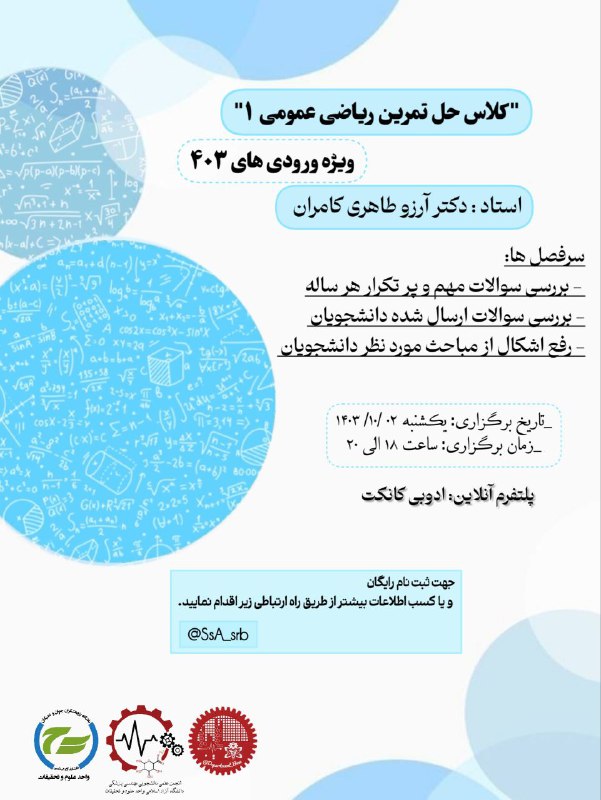 ***?*** [انجمن علمی مهندسی پزشکی دانشگاه …