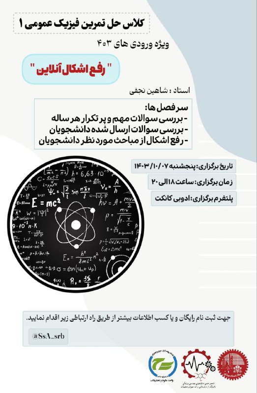 ***?*** [انجمن علمی مهندسی پزشکی دانشگاه …