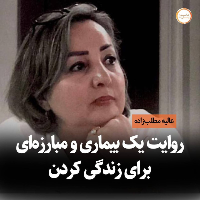 ***?*** [‍](http://axnegar.fahares.com/axnegar/8acba1e27e7f4a3fa9cff781e6ae5b5dAgACAgEAAxkBCL7IpmclQbk5-EQWkPl083J6OmKvpwhoAAJnrTEbB0sxReUpT2eqtEJnAQADAgADeQADNgQ.jpg) **روایت یک بیماری و …