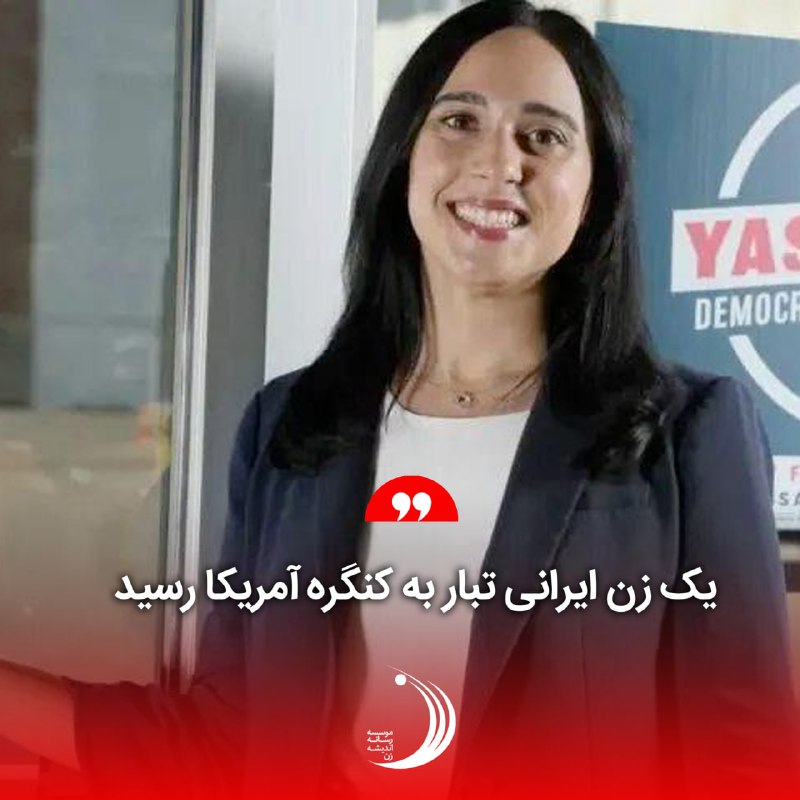 ***?*** **یک زن ایرانی تبار به …