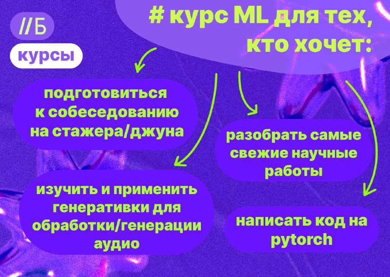 ЧТО НА ML***❓***