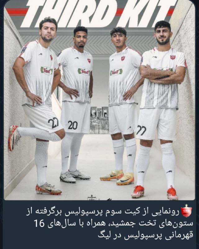 باشتين