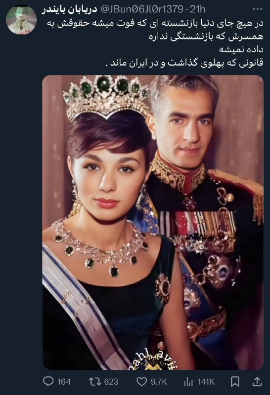 باشتين