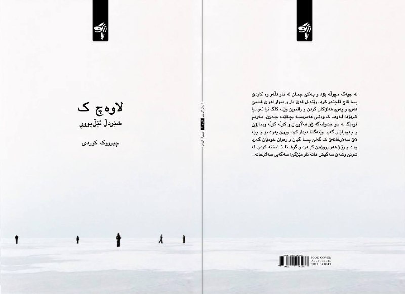 تازەهای نشر: