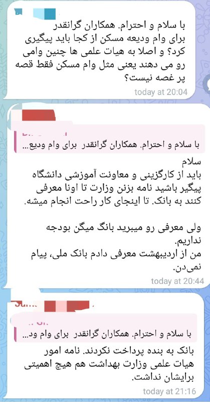 ***♦️*****قصه‌ی پرغصه‌ی تسهیلات مسکن هیئت علمی …