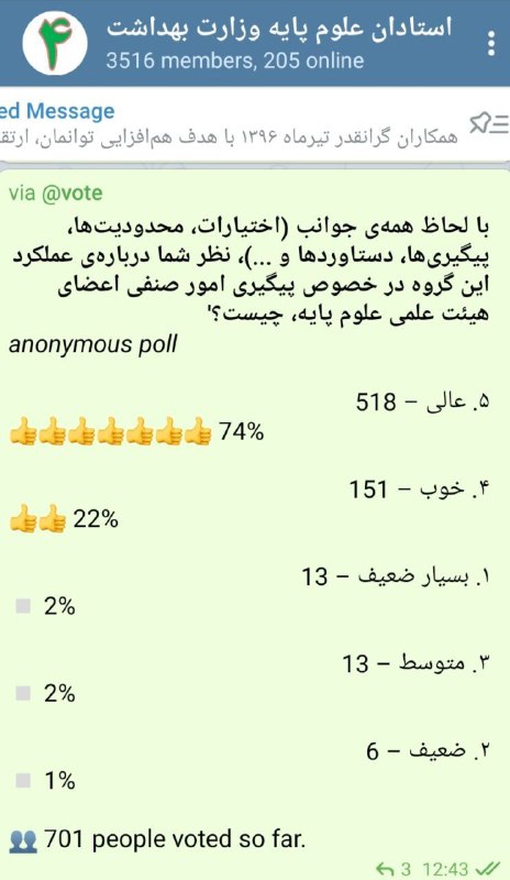 ***♦️*** **بازنشر/ قابل توجه مدیران معاونت …