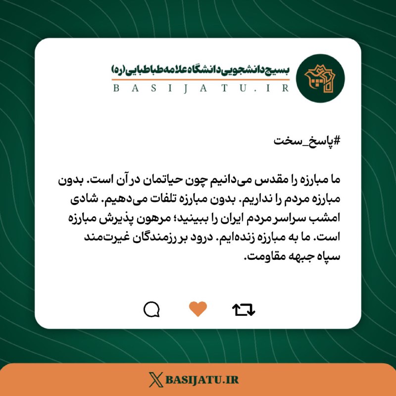 [#پاسخ\_سخت](?q=%23%D9%BE%D8%A7%D8%B3%D8%AE_%D8%B3%D8%AE%D8%AA)