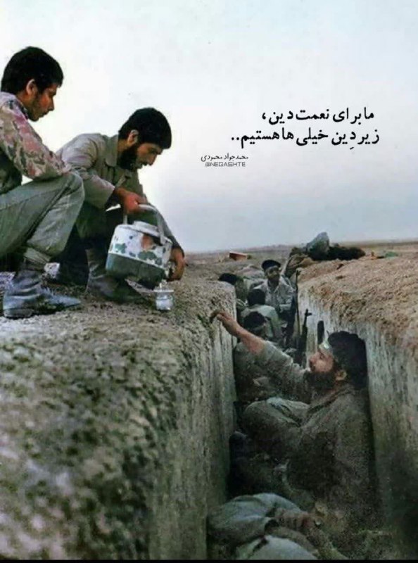 ***?*** ما برای نعمت دین ، …