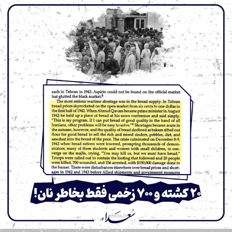 **۲۰ کشته و ۷۰۰ زخمی فقط …