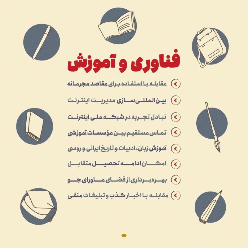 بسیج دانشجویی دانشگاه پیام نور