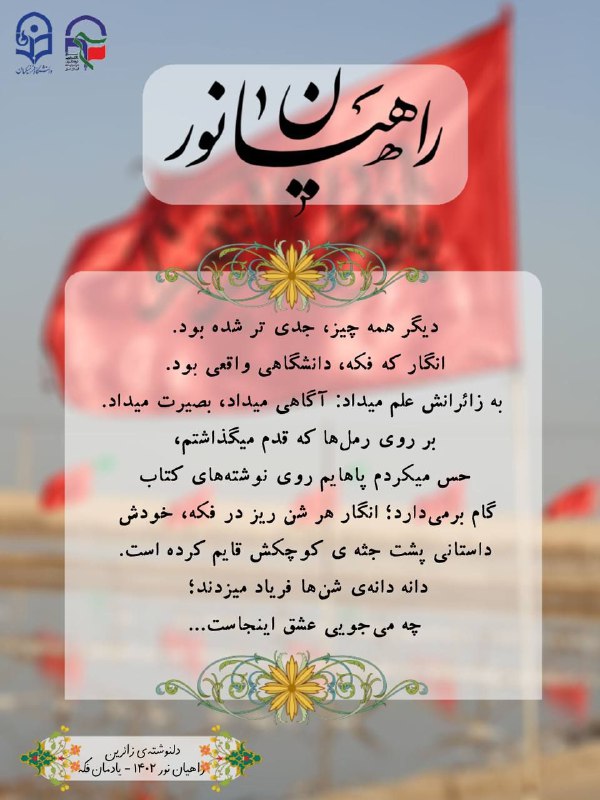 **[بسم‌الله‌النور]**