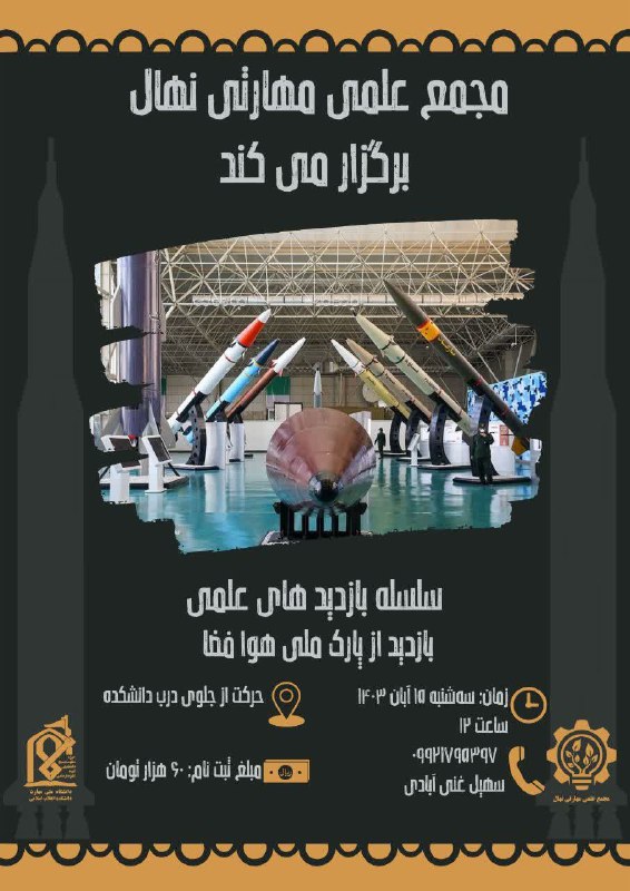 [#بازدید\_علمی](?q=%23%D8%A8%D8%A7%D8%B2%D8%AF%DB%8C%D8%AF_%D8%B9%D9%84%D9%85%DB%8C)