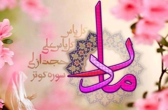 **《إلزَم رِجلَها؛ فَإنَّ الجَنَّةَ تَحتَ أقدامِها.》**