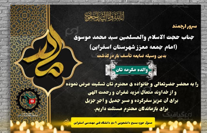 انا لله و انا الیه راجعون