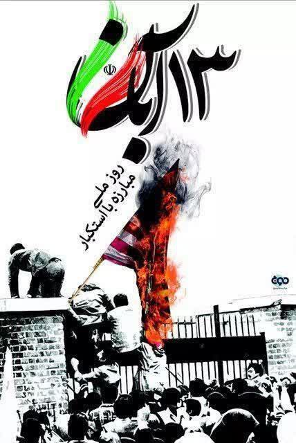[#همه\_می\_آییم](?q=%23%D9%87%D9%85%D9%87_%D9%85%DB%8C_%D8%A2%DB%8C%DB%8C%D9%85)