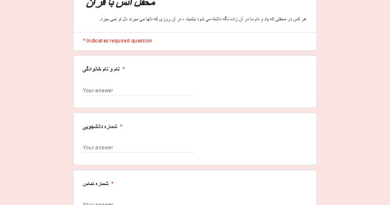 ***?*** استندآپ قرآنی به روشی نوین