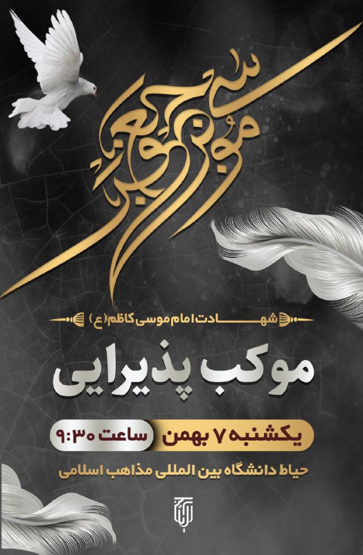 ***🔰*****اَلسَّلَامُ عَلَیکَ یا بابَ الحَوائِجِ یا …