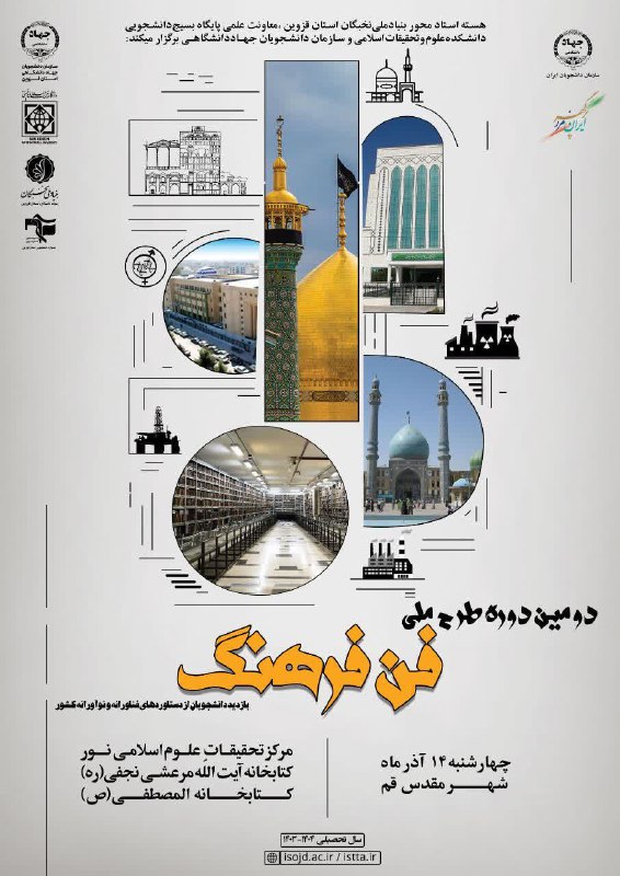 ***?*** هسته استاد محور بنیاد ملی …