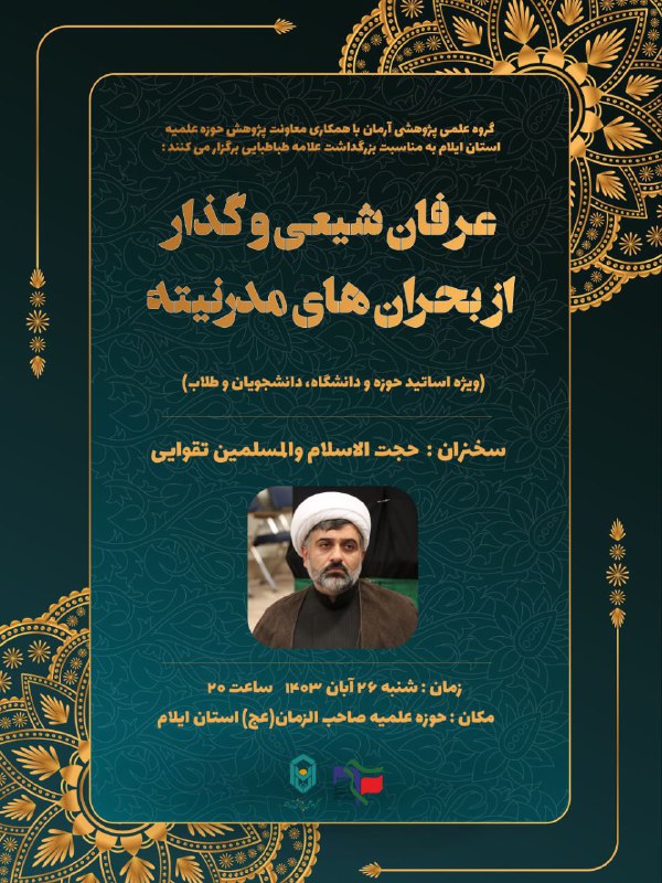 ***?*** گروه علمی پژوهشی آرمان ( …