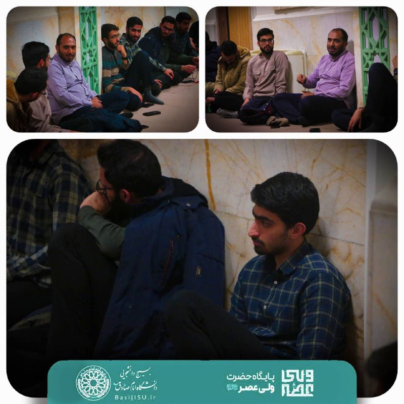 بسیج‌دانشجویی‌دانشگاه‌امام‌صادق(ع)