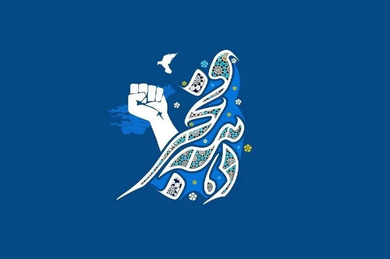 آمده موسم فتح ایمان